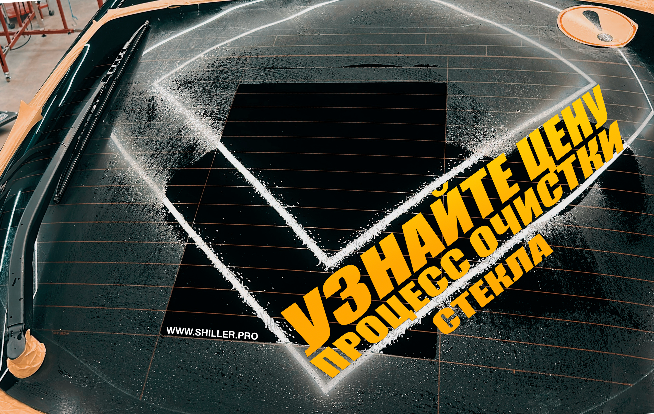 Нанесение покрытия «антидождь» — это эффективный способ улучшить видимость в дождливую погоду и упростить уход за автомобилем 