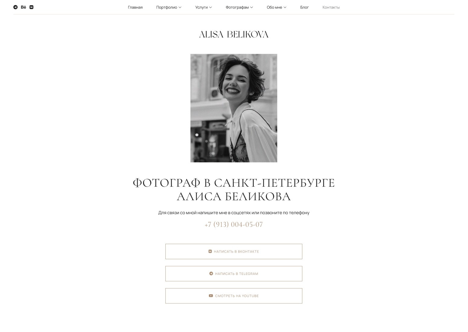 Структура сайта фотографа. Wfolio — конструктор сайтов и облачный диск для фотографов