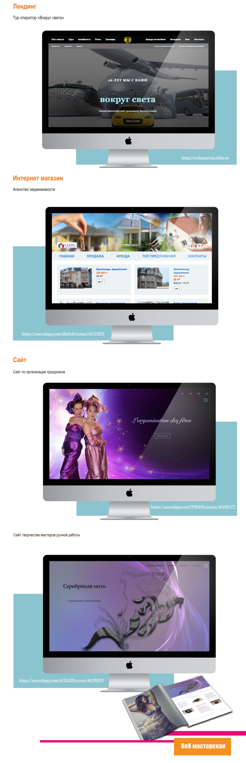 Веб дизайнер (РУС). Milok et Kirok sont des gens positifs et réels. Nous serons ravis de v