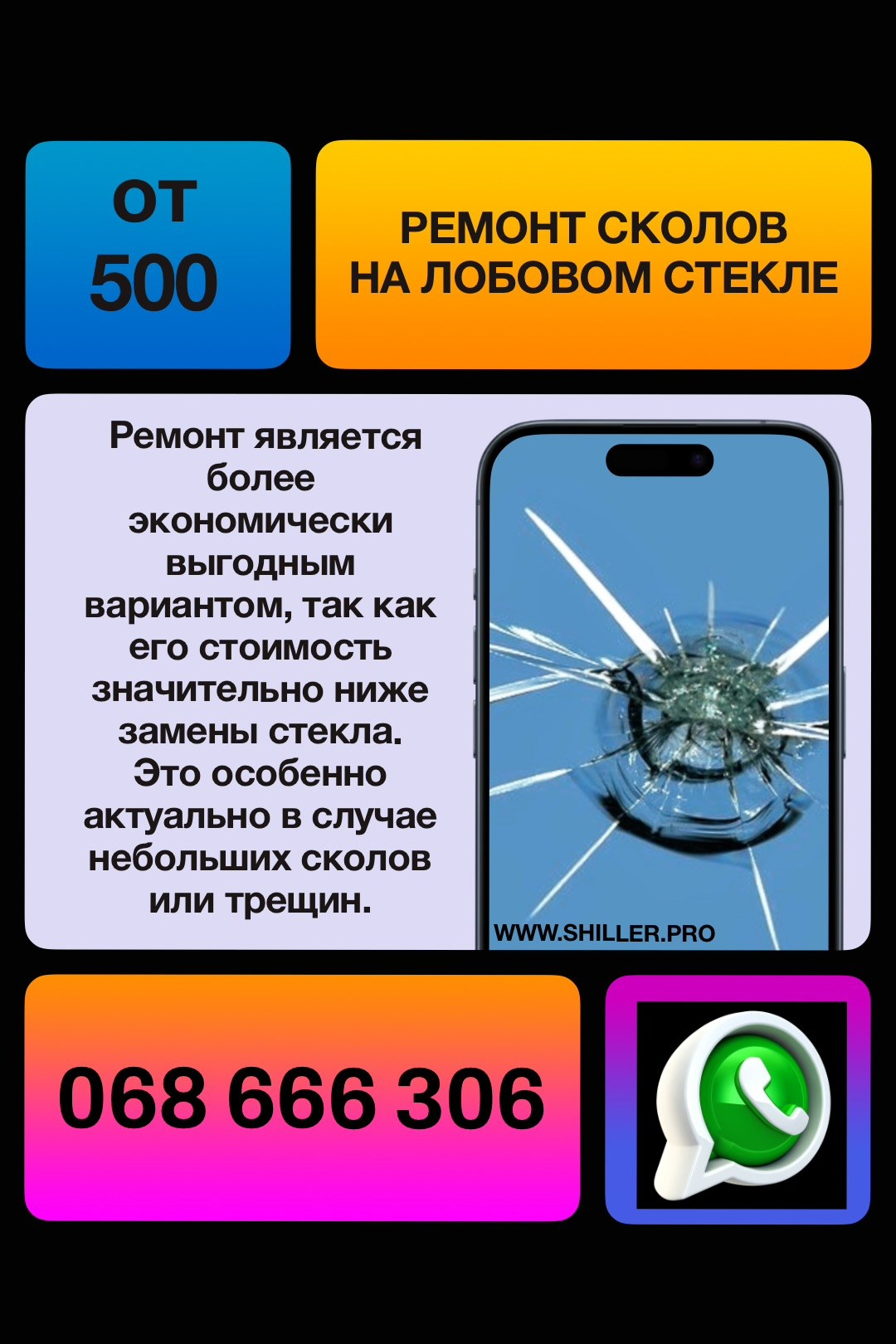 Ремонт стекла автомобиля Кишинев Молдова - не позволяйте трещинам влиять на вашу видимость