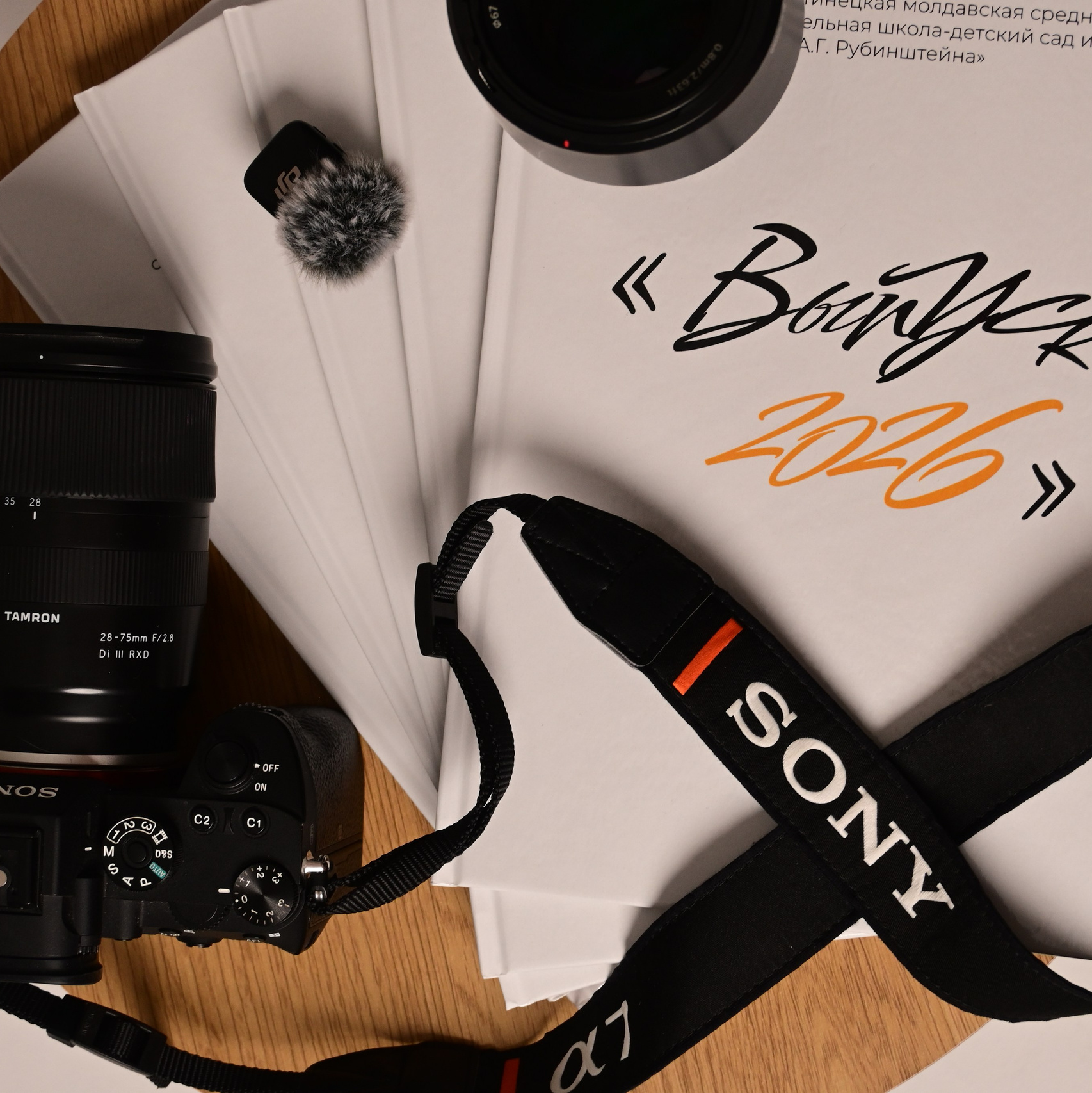 Выпускные альбомы