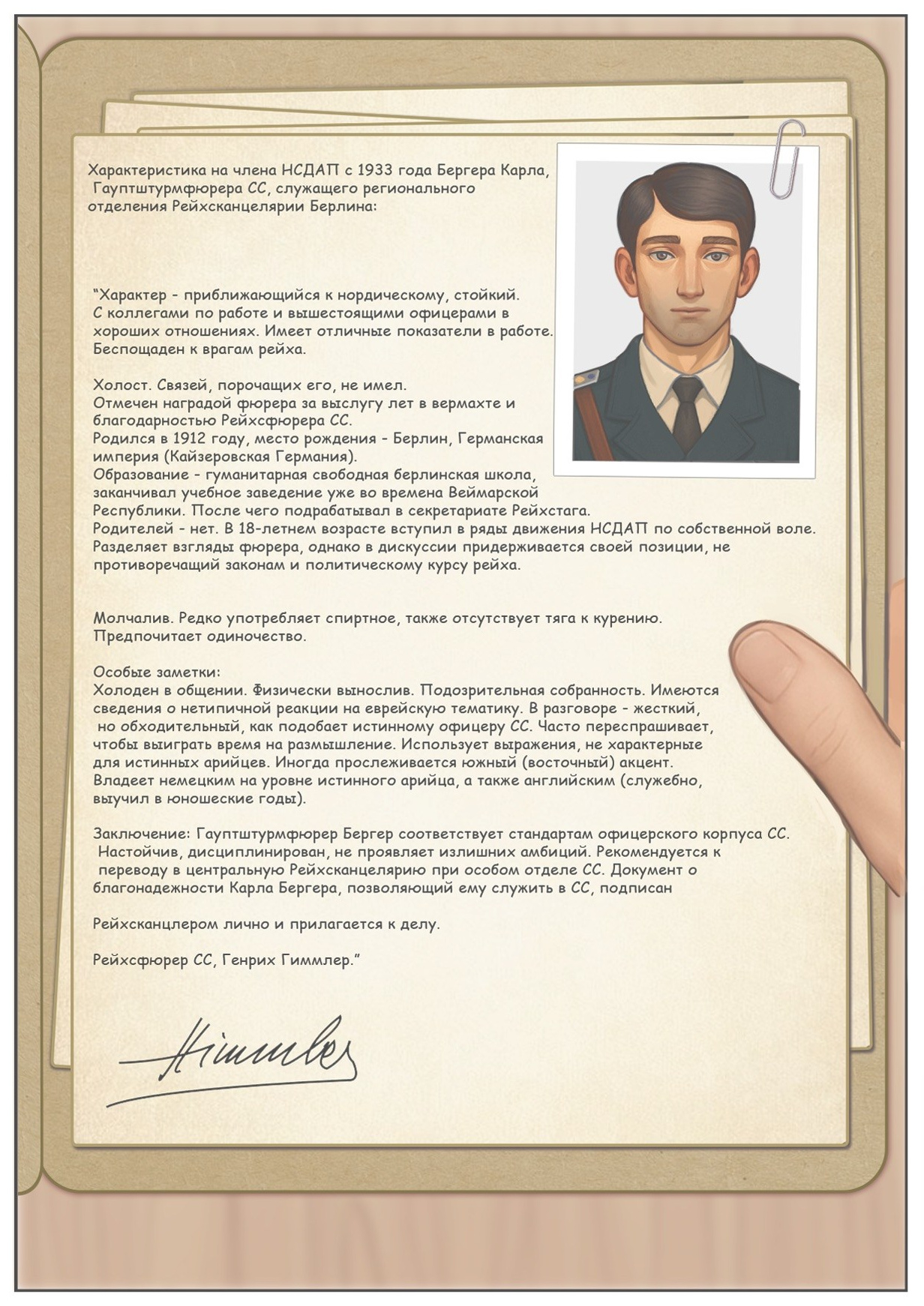 За дверью канцелярии