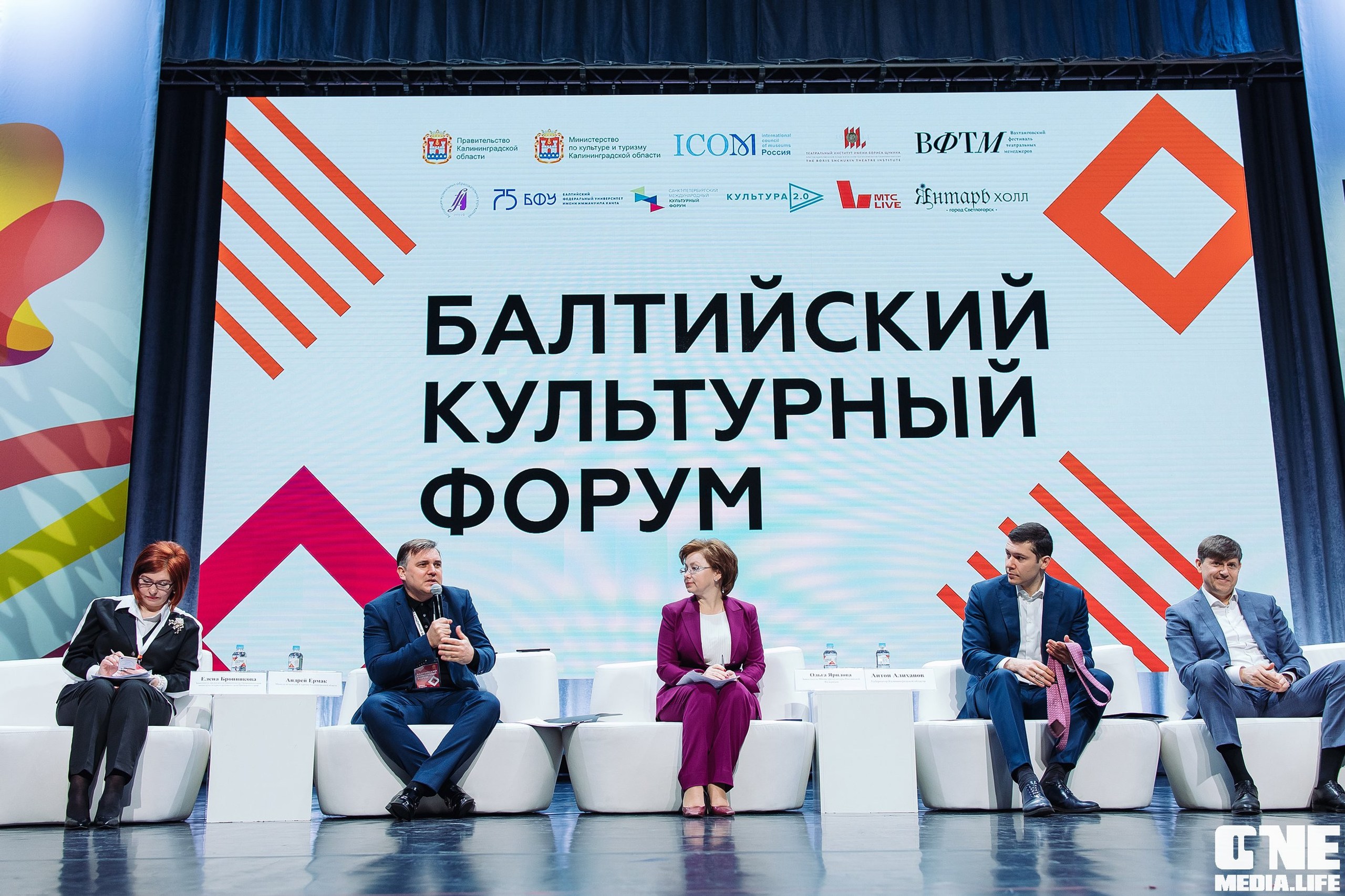 Балтийский культурный форум 2025 калининград. Балтийский культурный форум. Балтийский культурный форум 2023. Балтийский культурный форум 2024 Калининград. Балтийский культурный форум 2021.