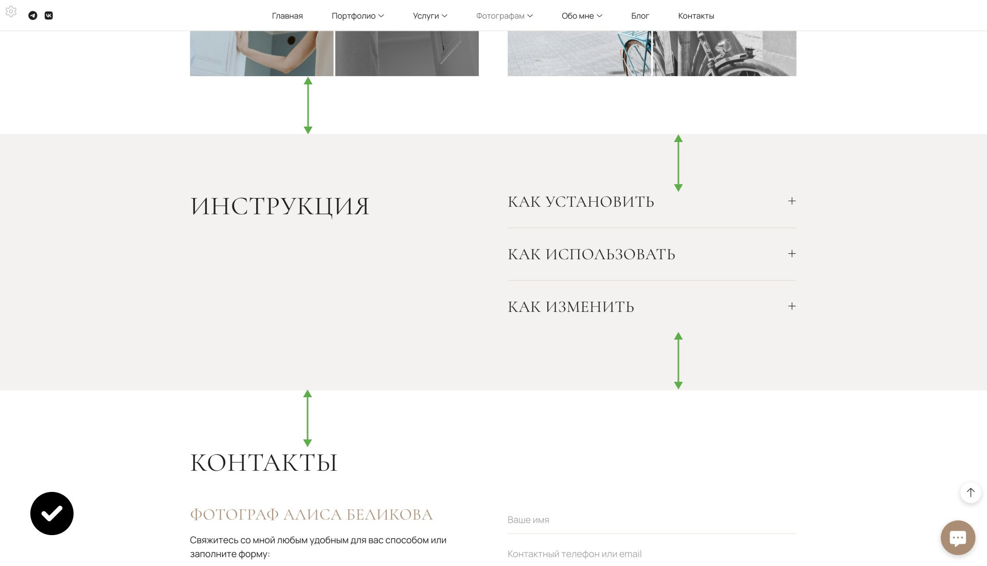 Чек−лист по дизайну сайта. Wfolio — конструктор сайтов и облачный диск для фотографов