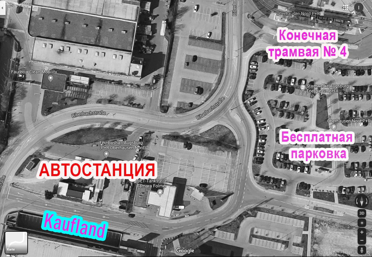 Автостанция. Elina Reisen. Туристическое агентство в Аугсбурге