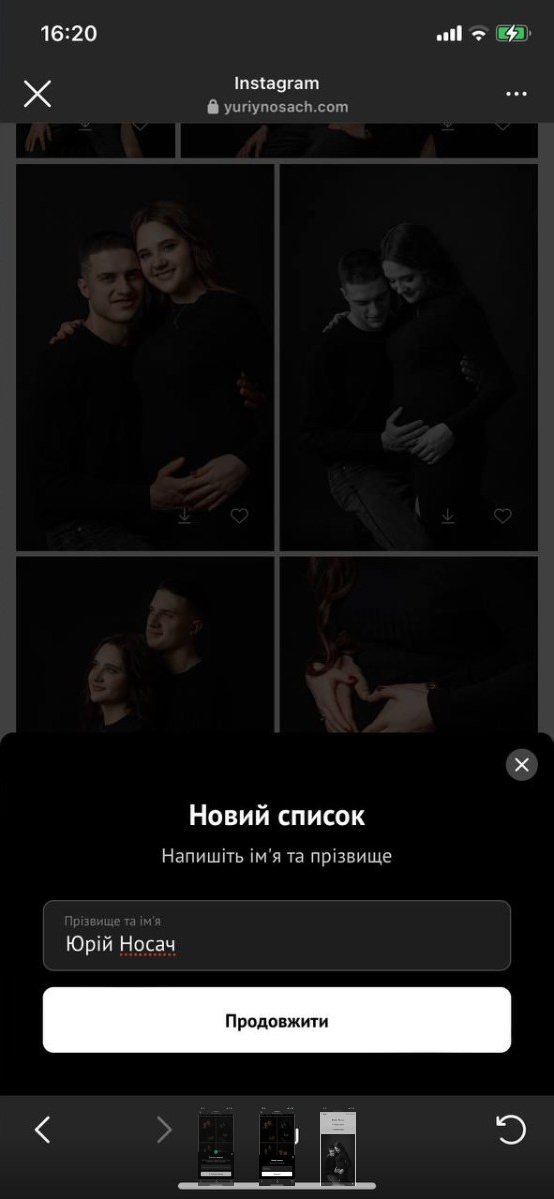 Інструкція з відбору фото. Фотограф — Юрій Носач