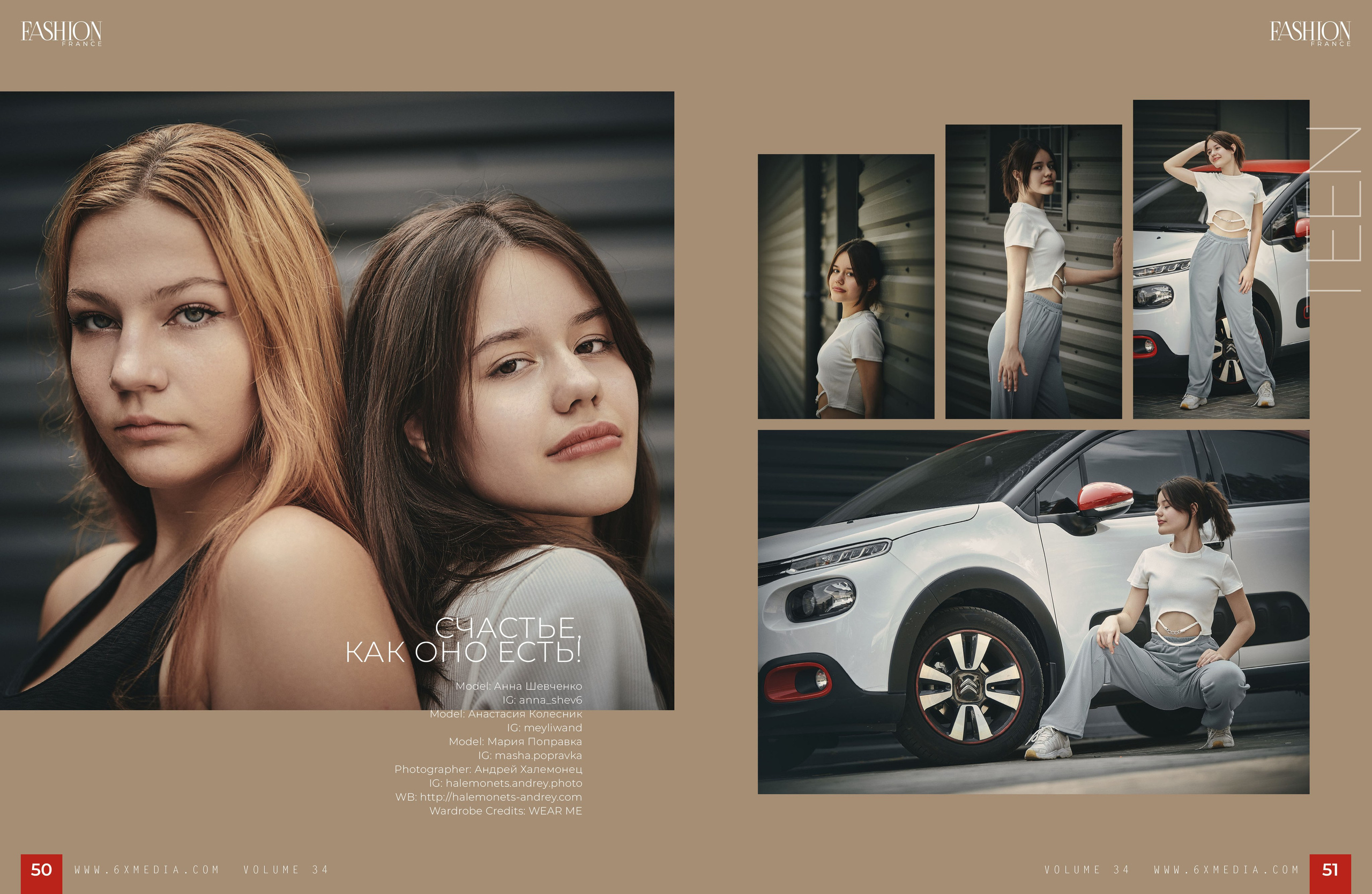 фесшн фотосессия в Кривой Рог, терновской район, севгок, даманский.