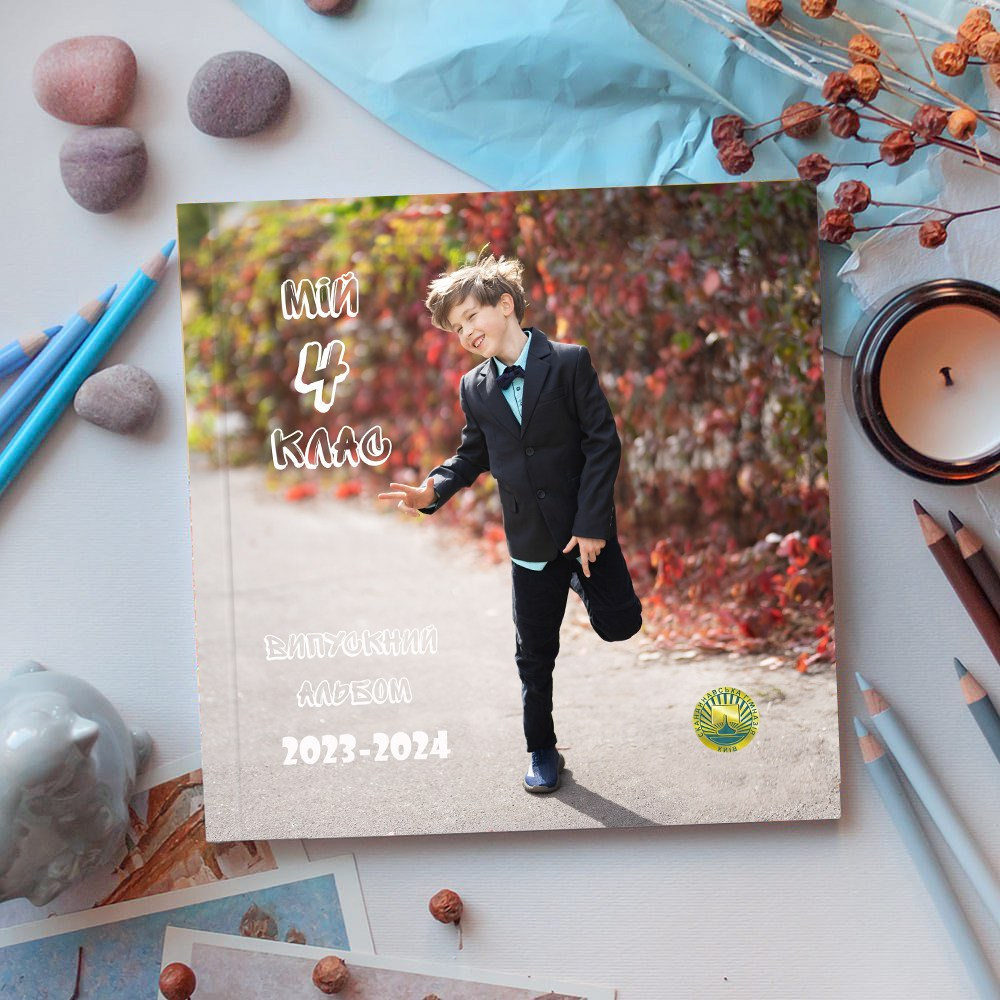 Стильні випускні альбоми в Києві. Фотограф Київ Кислюк Олена