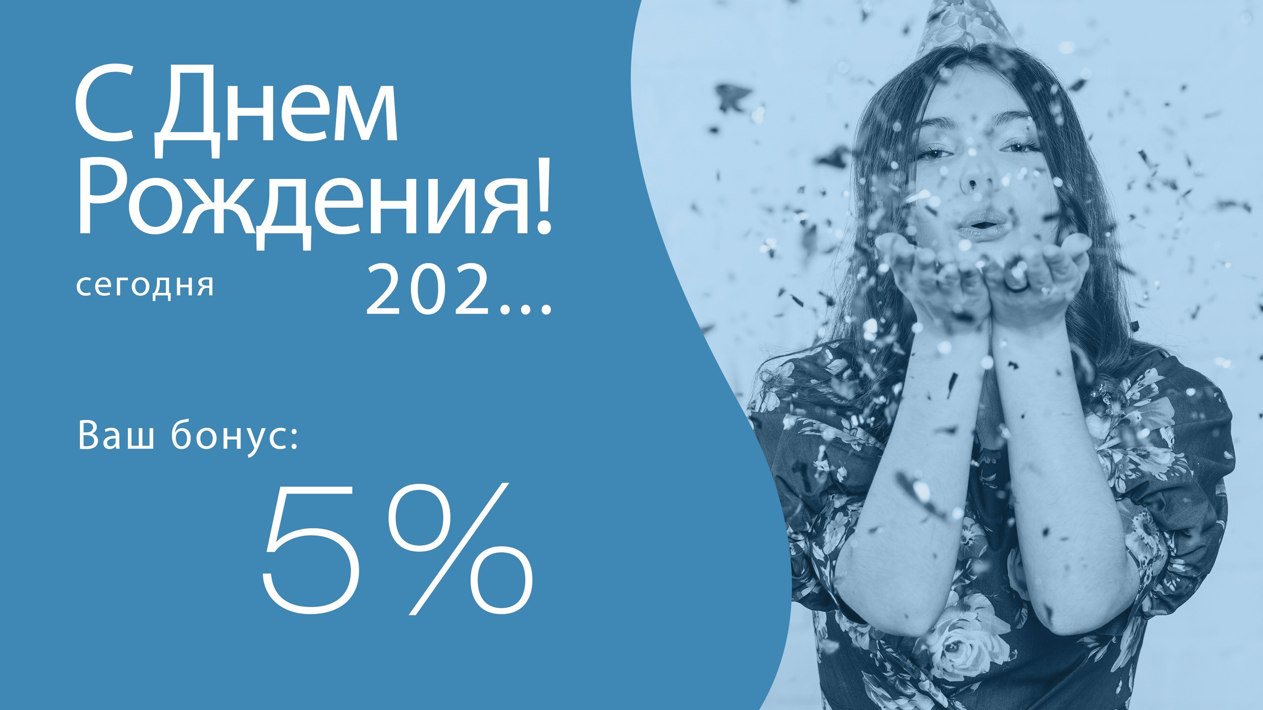 В День Рождения. ENIGMA — салон пластиковых окон и дверей