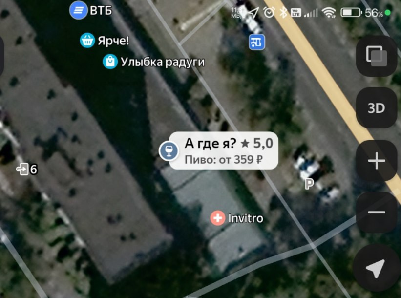 Астропейзаж. Подготовка
