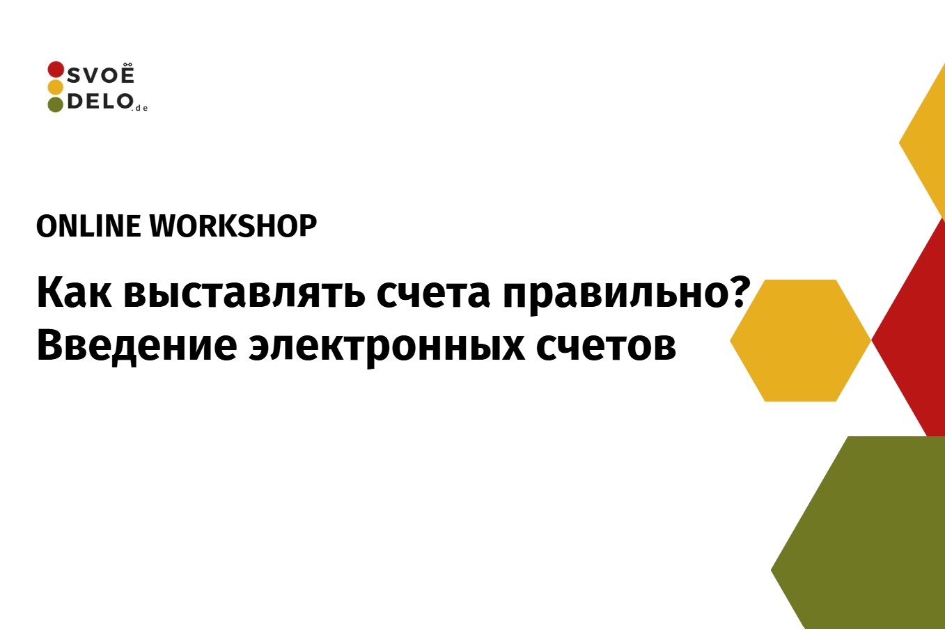 Свой бизнес в Германии