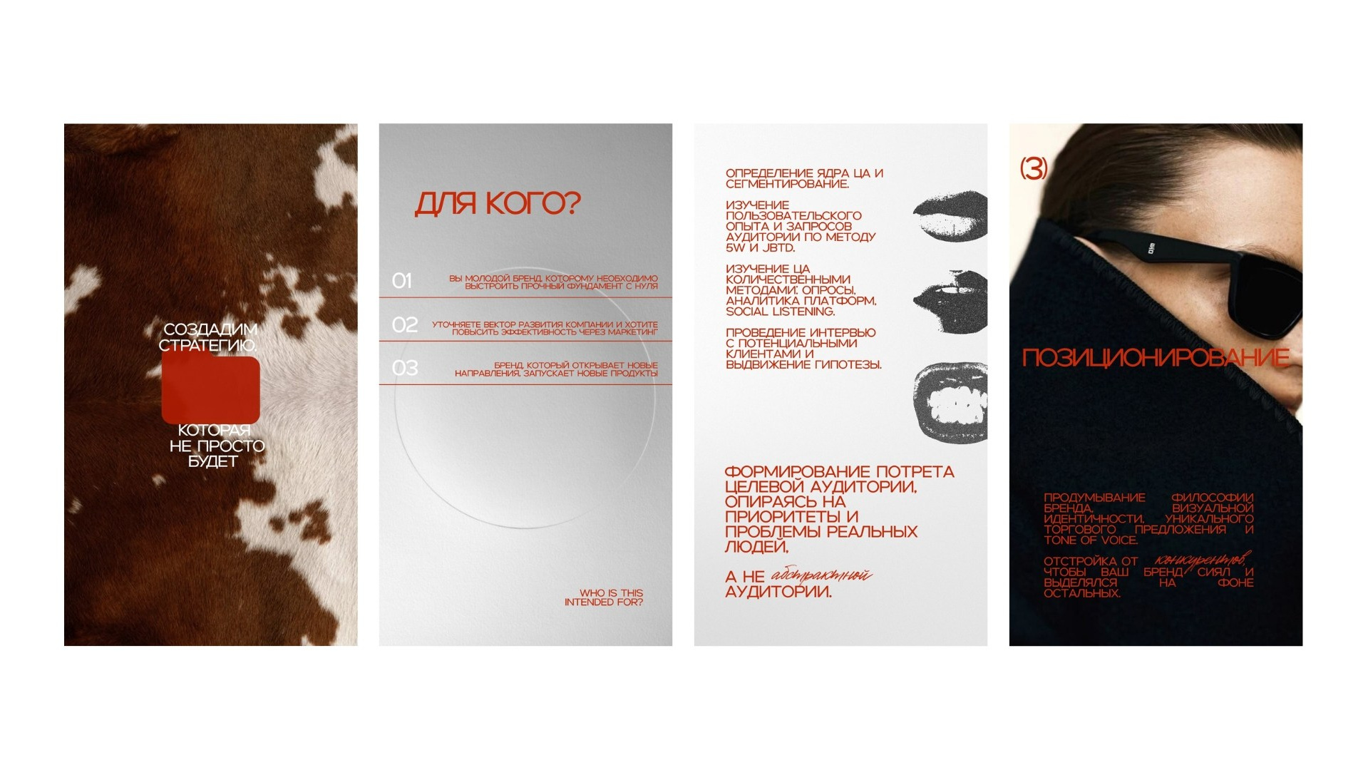 Services. Nœrgie — (Event) design