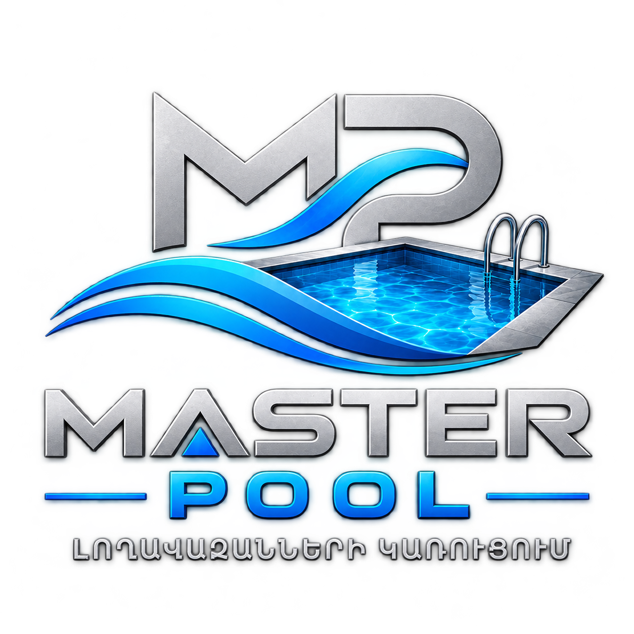 Հետադարձ Կապ. Master Pool