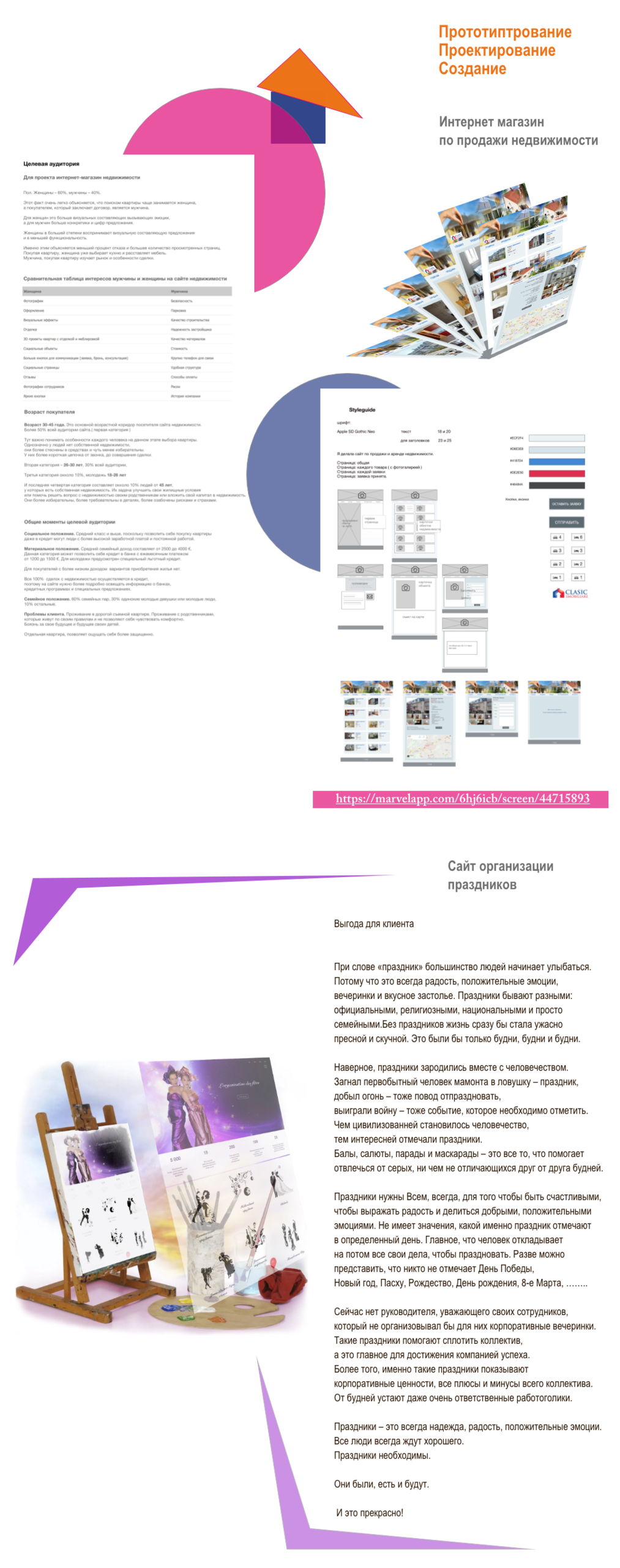 Веб дизайнер (РУС). Milok et Kirok sont des gens positifs et réels. Nous serons ravis de v