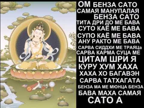 Стослоговая мантра. Медитация и ретриты для души, кундалини, йога, ченнелинг, тантра, мантра, чакры, прана, духовная практика, дзен, карма