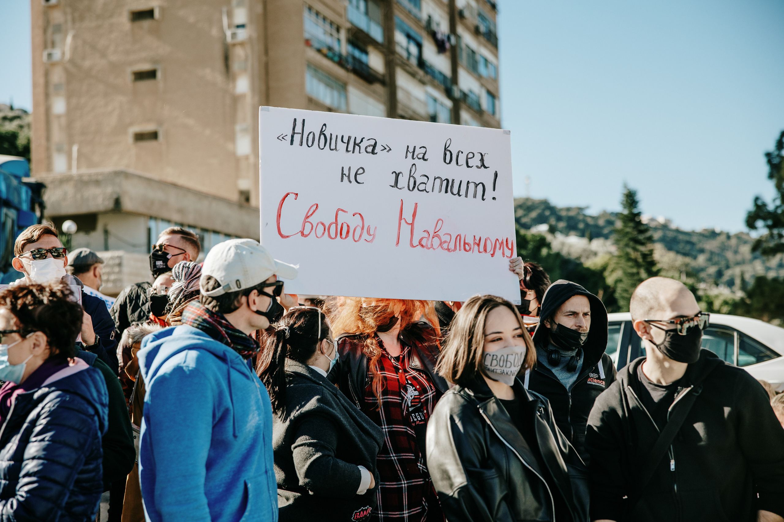 Акция в поддержку Навального в Хайфе (Израиль) 23 января 2020. George TLV — профессиональный фотограф и ретушёр, Израиль / Profession