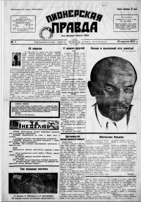 Одиссея Ленина. Документальный фотограф, преподаватель в Берлине Андрей Словолитов