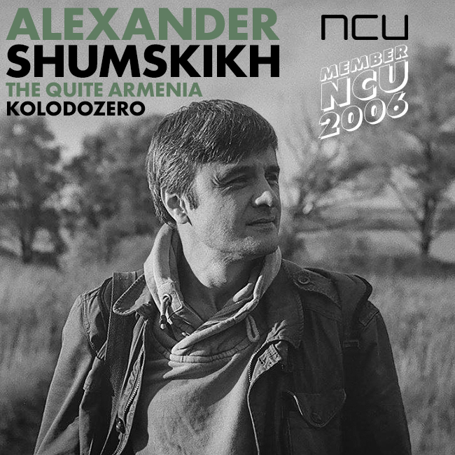 Alexander Shumskikh / New NCU Member / 2006