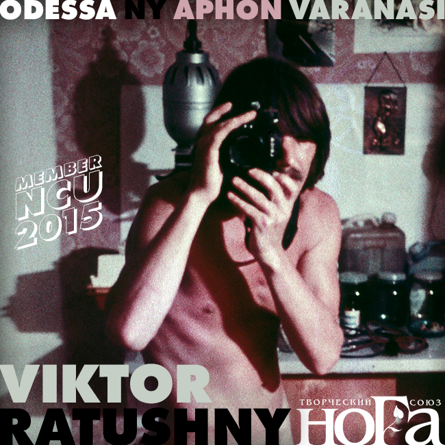 Viktor Ratushny / New NCU Member / 2015