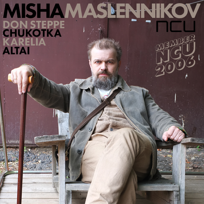 Misha Maslennikov / Head of&nbsp;NCU / 2006