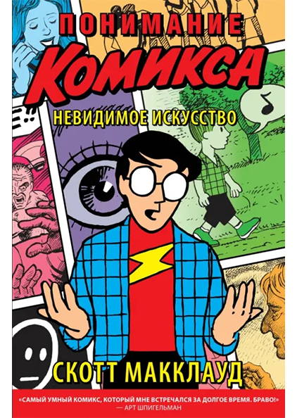 Лучшие книги и фильмы про креативность и творческое мышление. Школа современного искусства Лени Сморагдовой