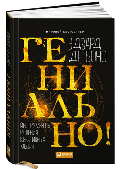 Лучшие книги и фильмы про креативность и творческое мышление. Школа современного искусства Лени Сморагдовой