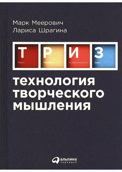 Лучшие книги и фильмы про креативность и творческое мышление. Школа современного искусства Лени Сморагдовой