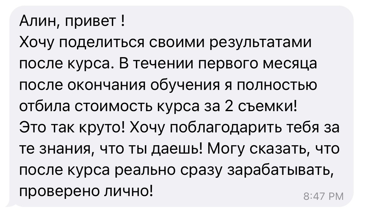 Курс по мобильной фотографии. Alina Novikova Photographer Los Angeles