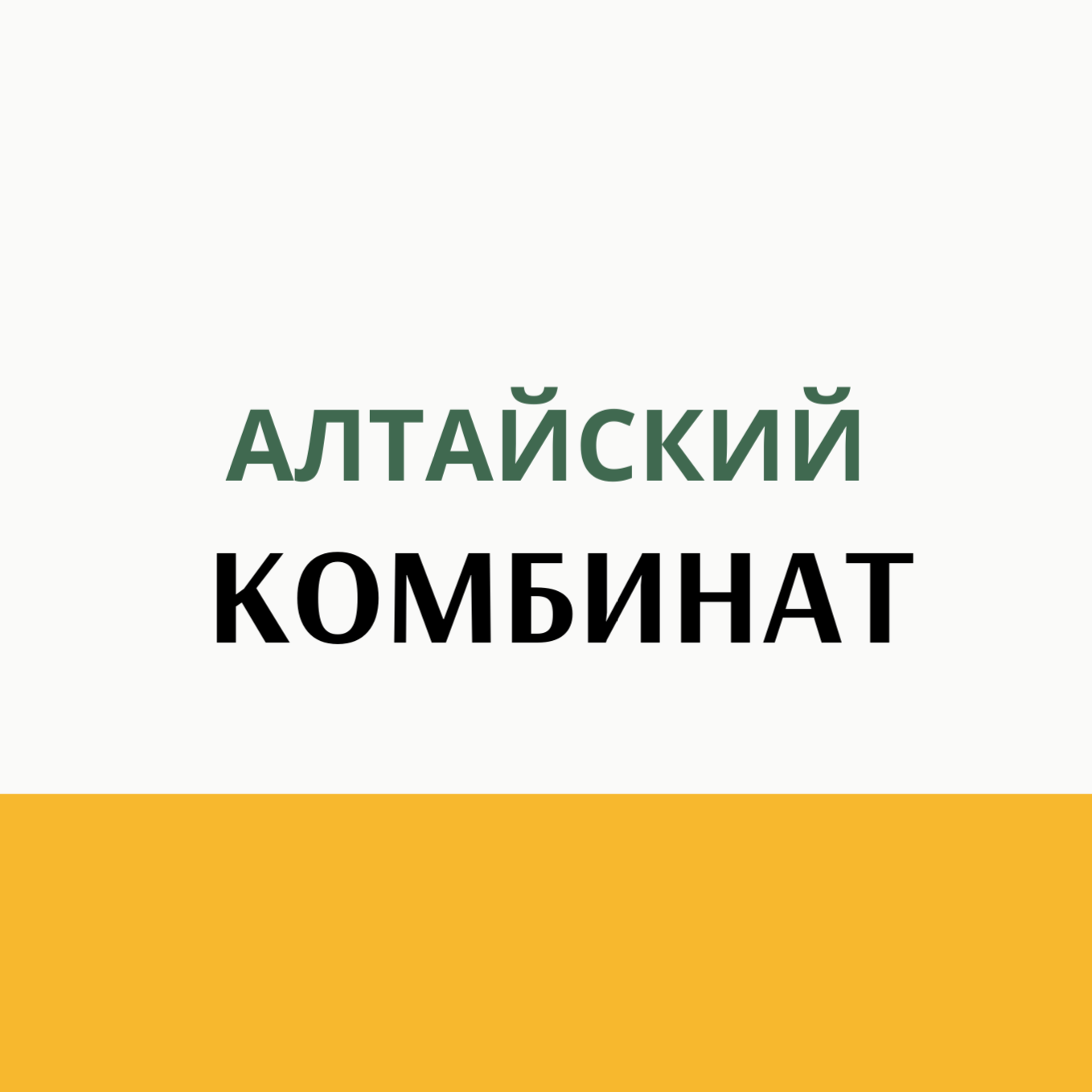 Комбикорм от ведущих заводов. Специализированный магазин кормов для животных АГРОКОРМ КУРГАН. Комбикорм, зерно, сено