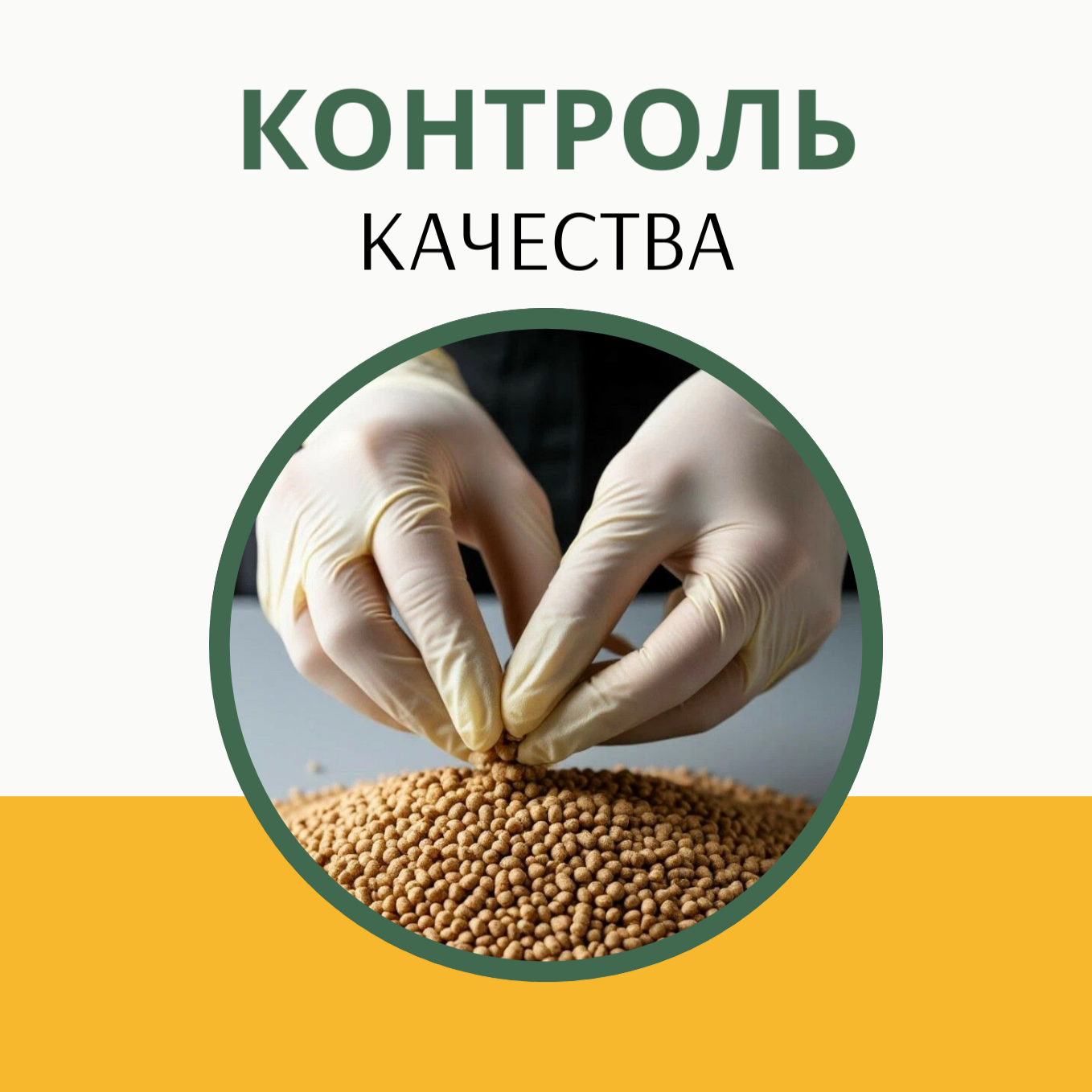 Оптовые поставки комбикормов, зерна, отрубей | Скидки от объема | АГРОКОРМ КУРГАН. Специализированный магазин кормов для животных АГРОКОРМ КУРГАН. Комбикорм, зерно, сено