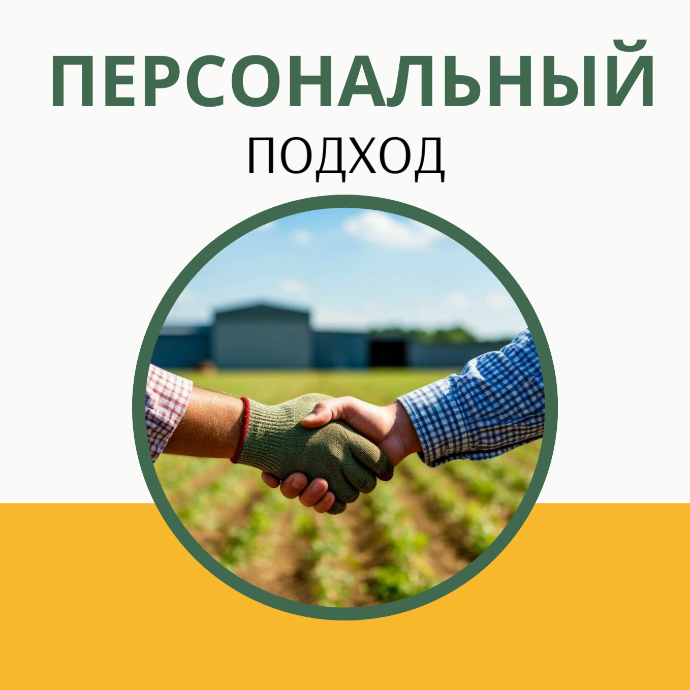 Оптовые поставки комбикормов, зерна, отрубей | Скидки от объема | АГРОКОРМ КУРГАН. Специализированный магазин кормов для животных АГРОКОРМ КУРГАН. Комбикорм, зерно, сено