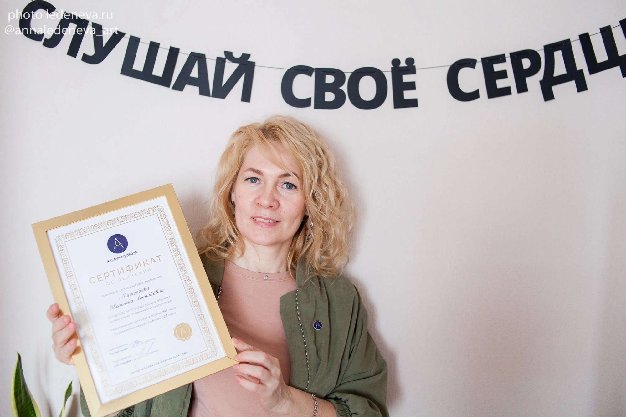 Анна Леденева Фотограф