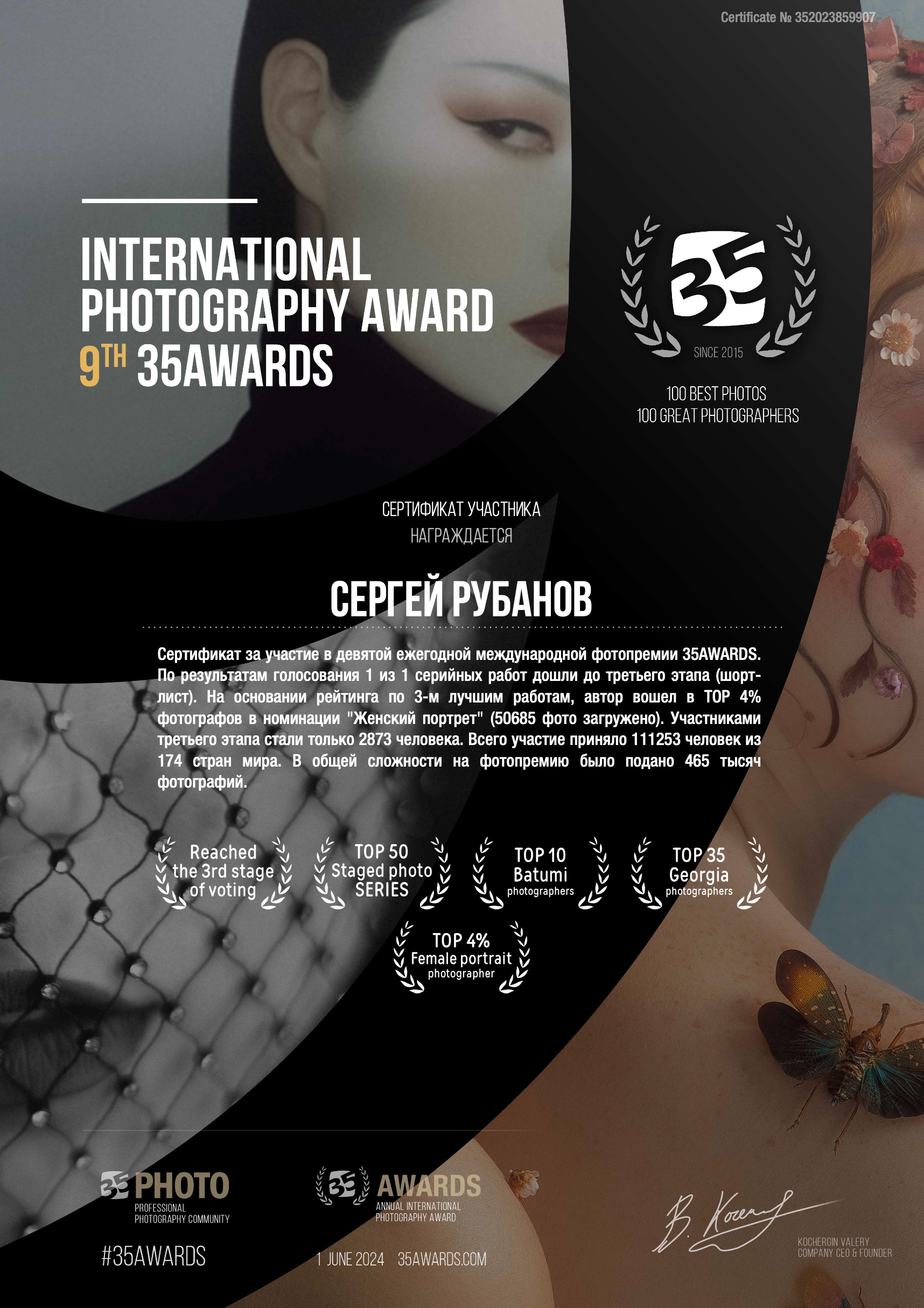 Фотограф и преподаватель фотографии в Белграде