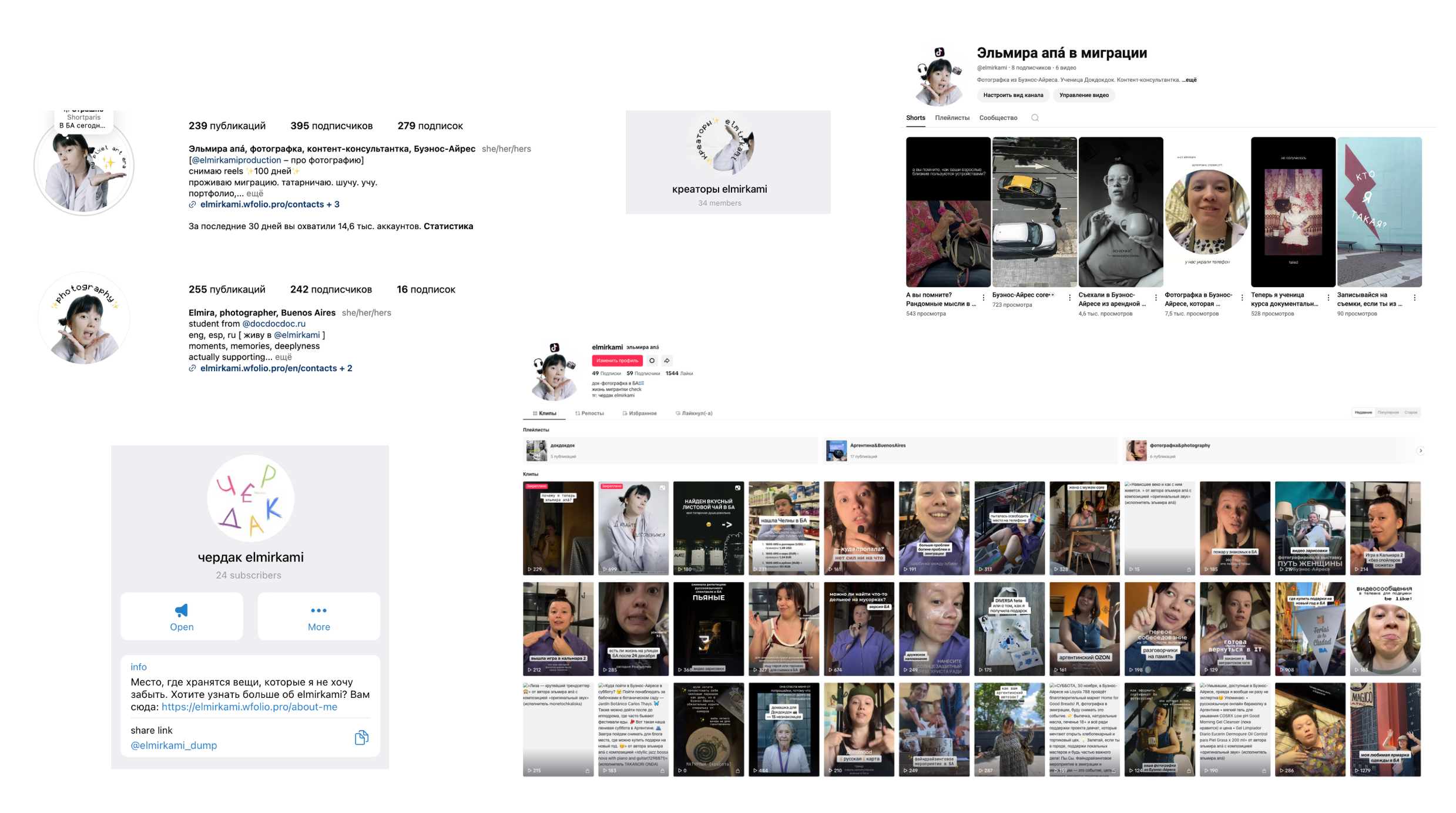 Обо мне. Фотограф @elmirkami в городе Буэнос-Айрес