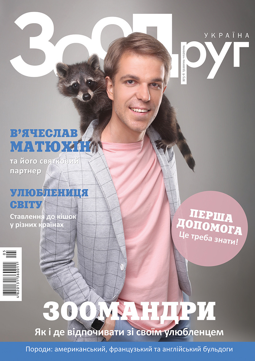 Pets and people. Pet photographer Kateryna Mumzhynska