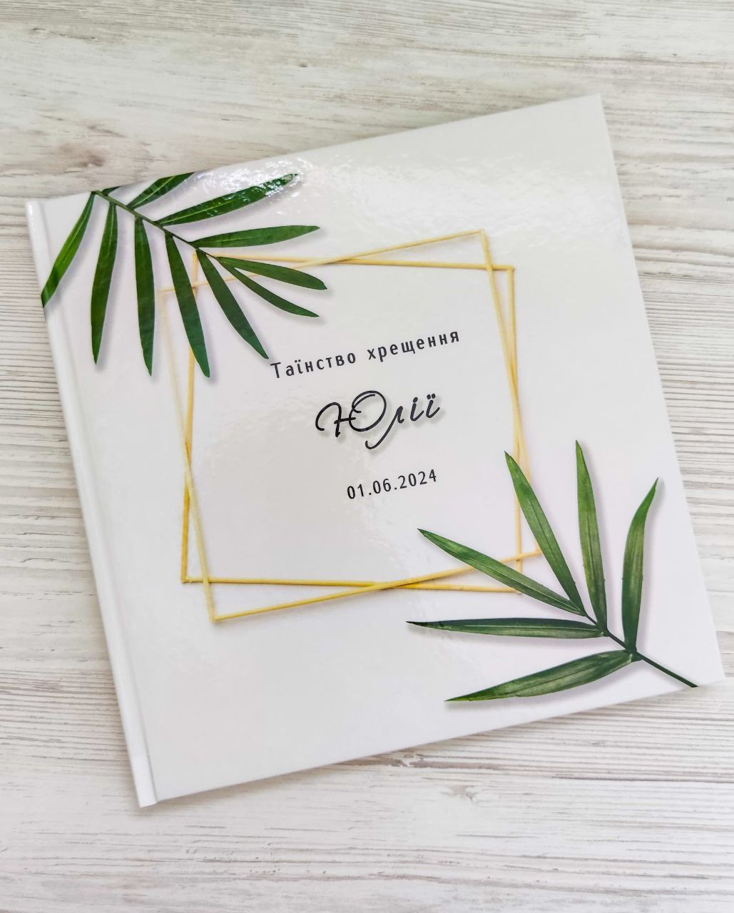 Фотокниги. Професійний фотограф в Києві Олена Зіненко