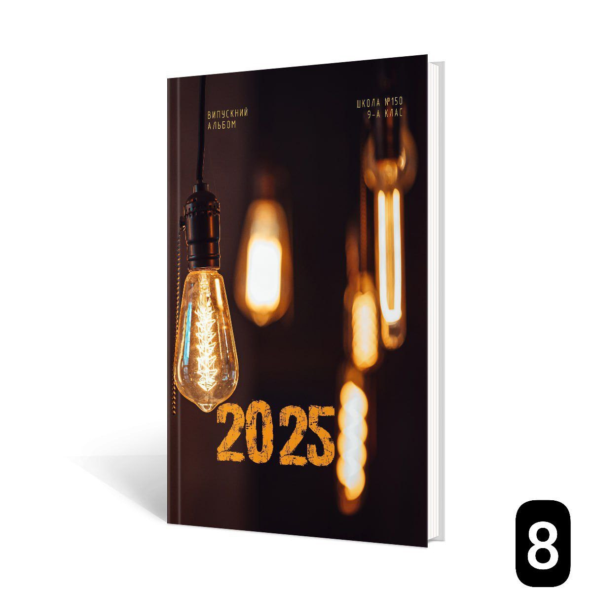 Обкладинки. Випускні альбоми м. Біла церква