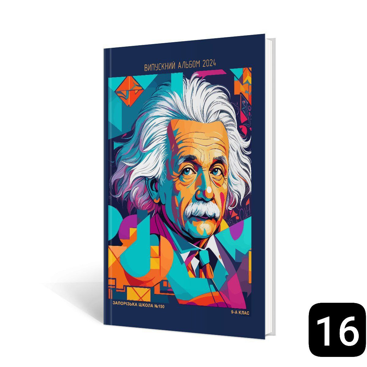 Обкладинки. Випускні альбоми м. Біла церква