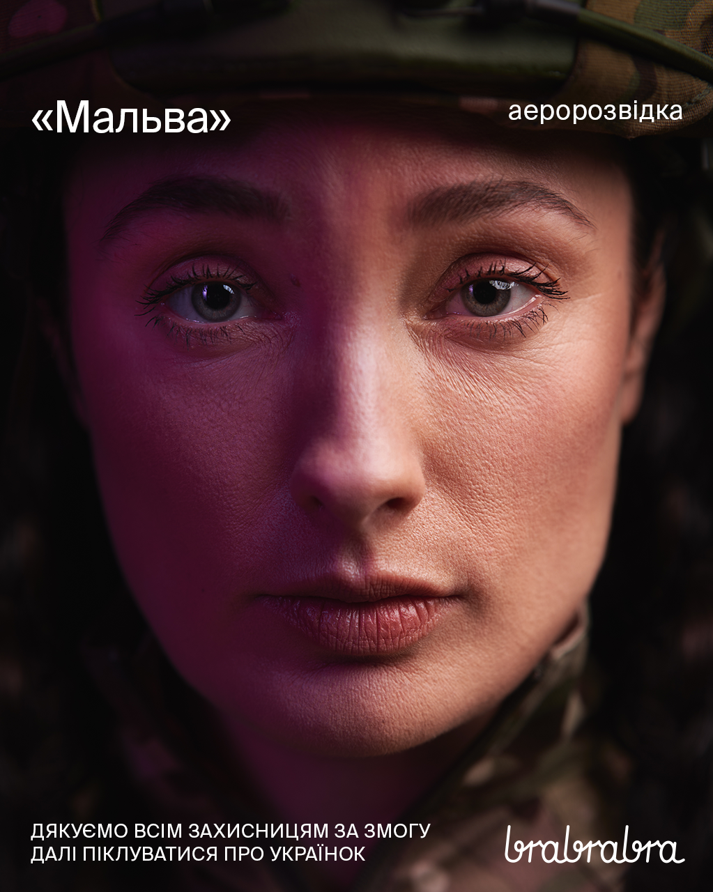 Brabrabra. Danya Pryvit | Photographer