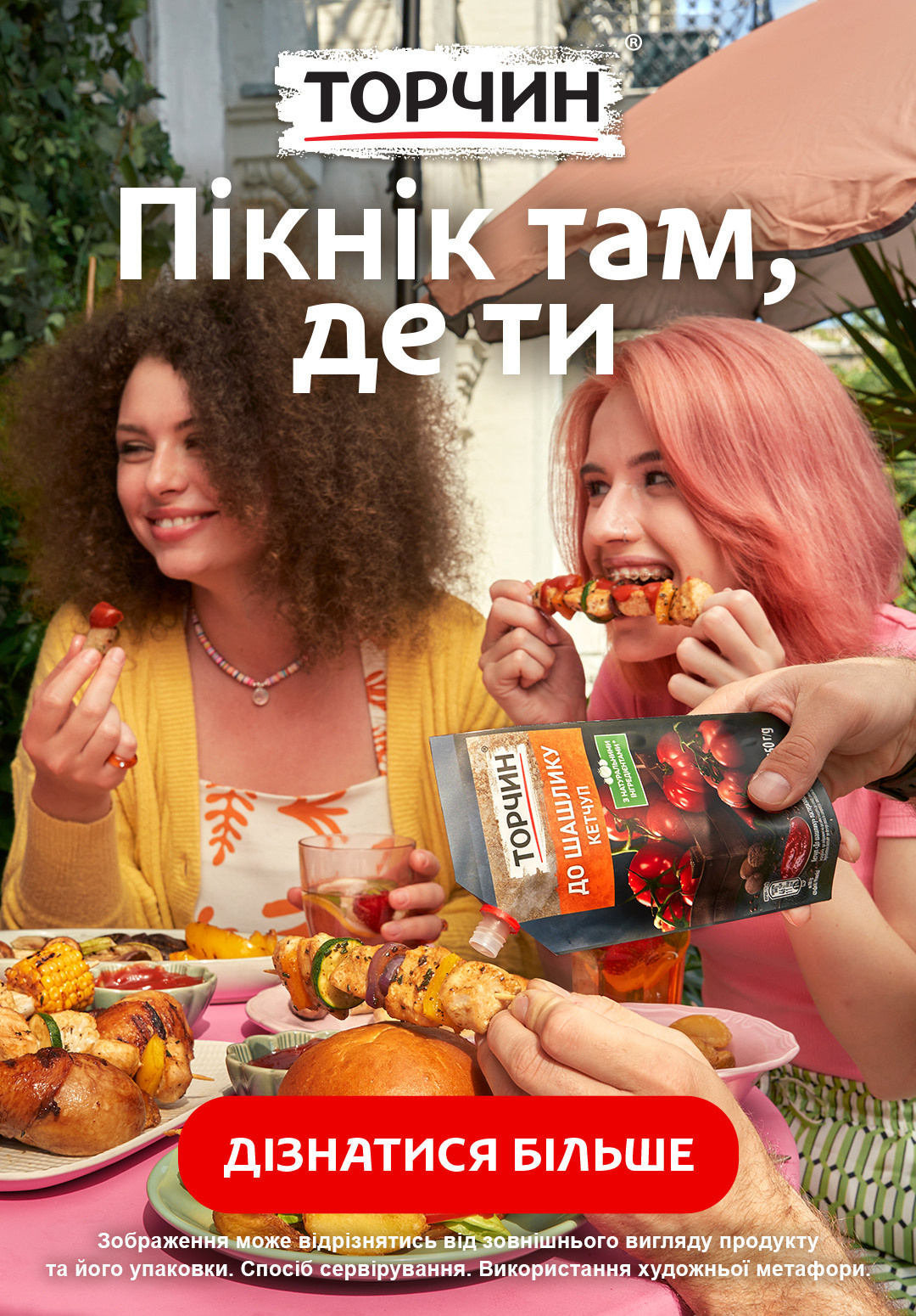 Food & Beverage. Danya Pryvit | Photographer