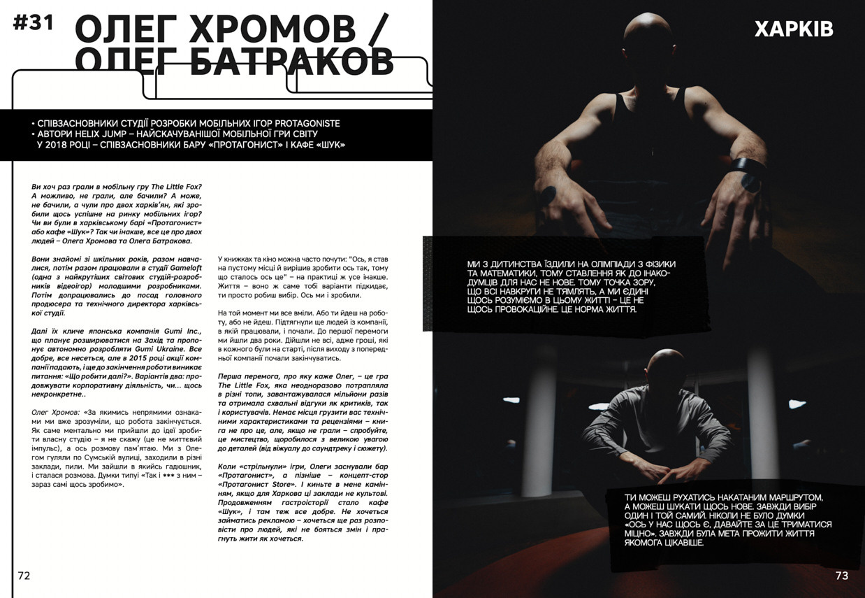 Reload Photobook. Danya Pryvit | Photographer