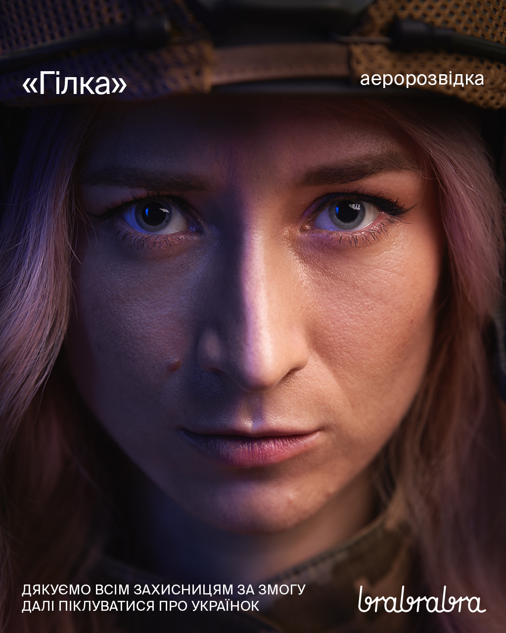 Brabrabra. Danya Pryvit | Photographer