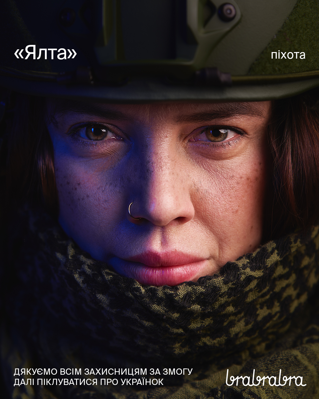 Brabrabra. Danya Pryvit | Photographer