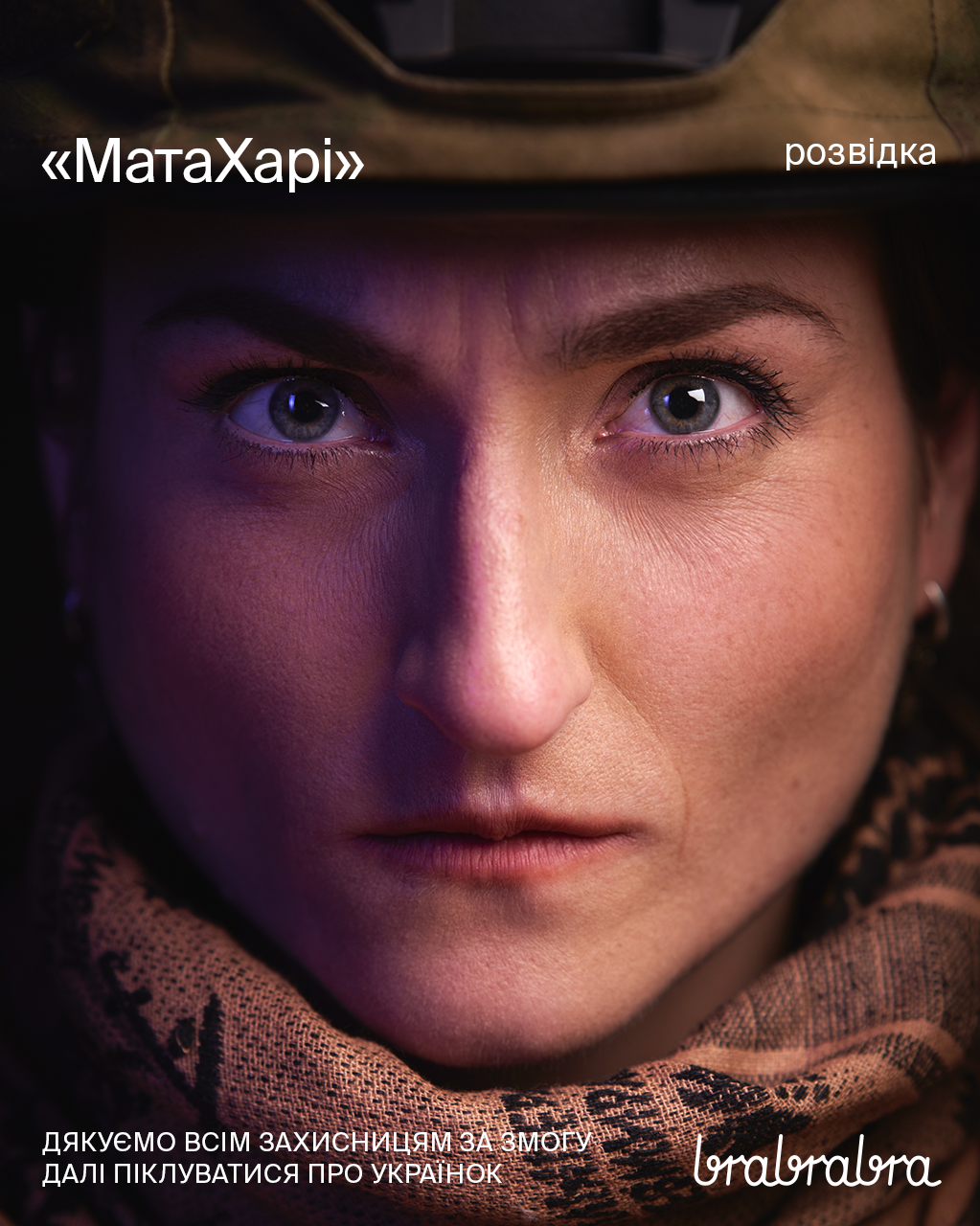 Brabrabra. Danya Pryvit | Photographer