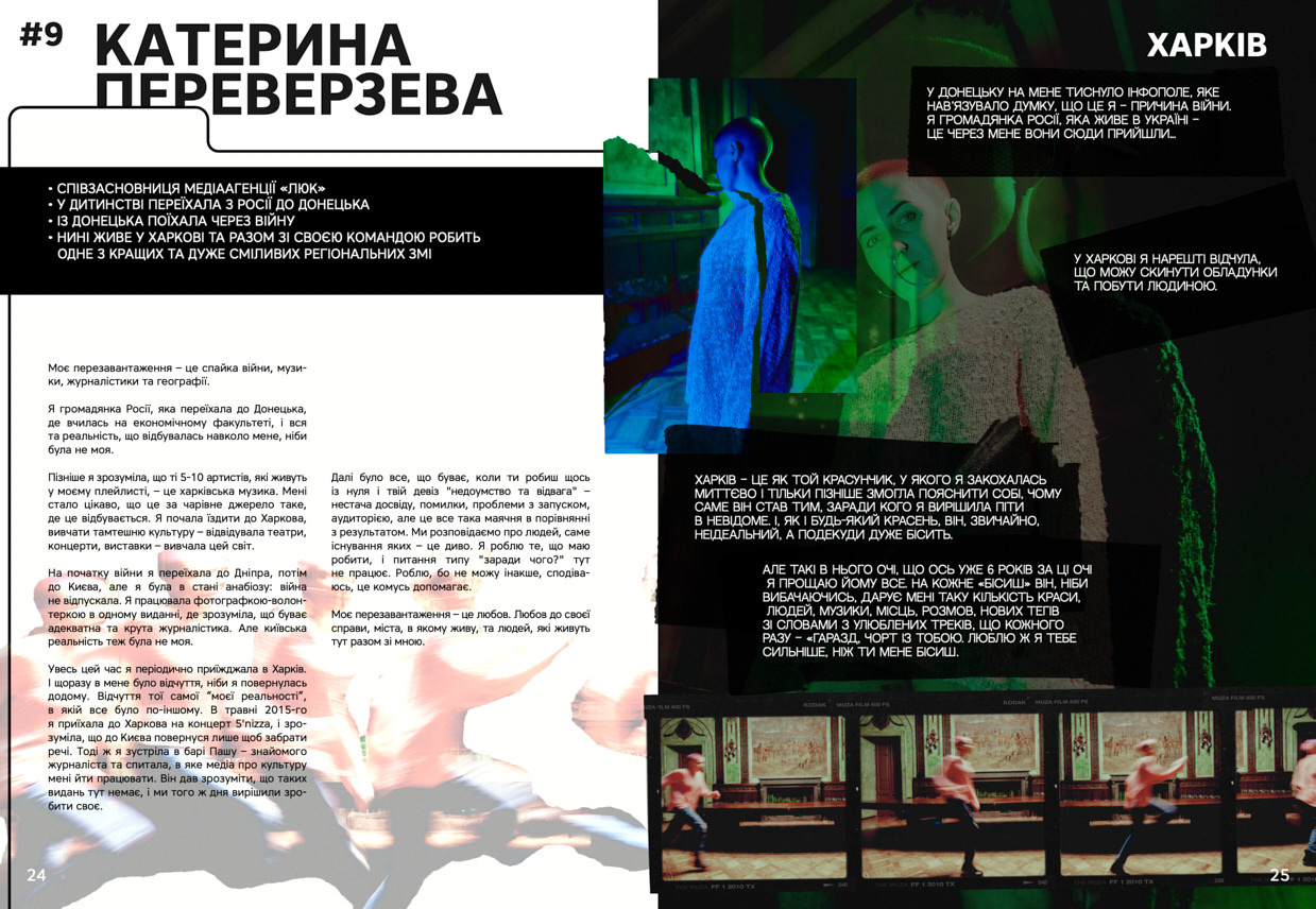 Reload Photobook. Danya Pryvit | Photographer