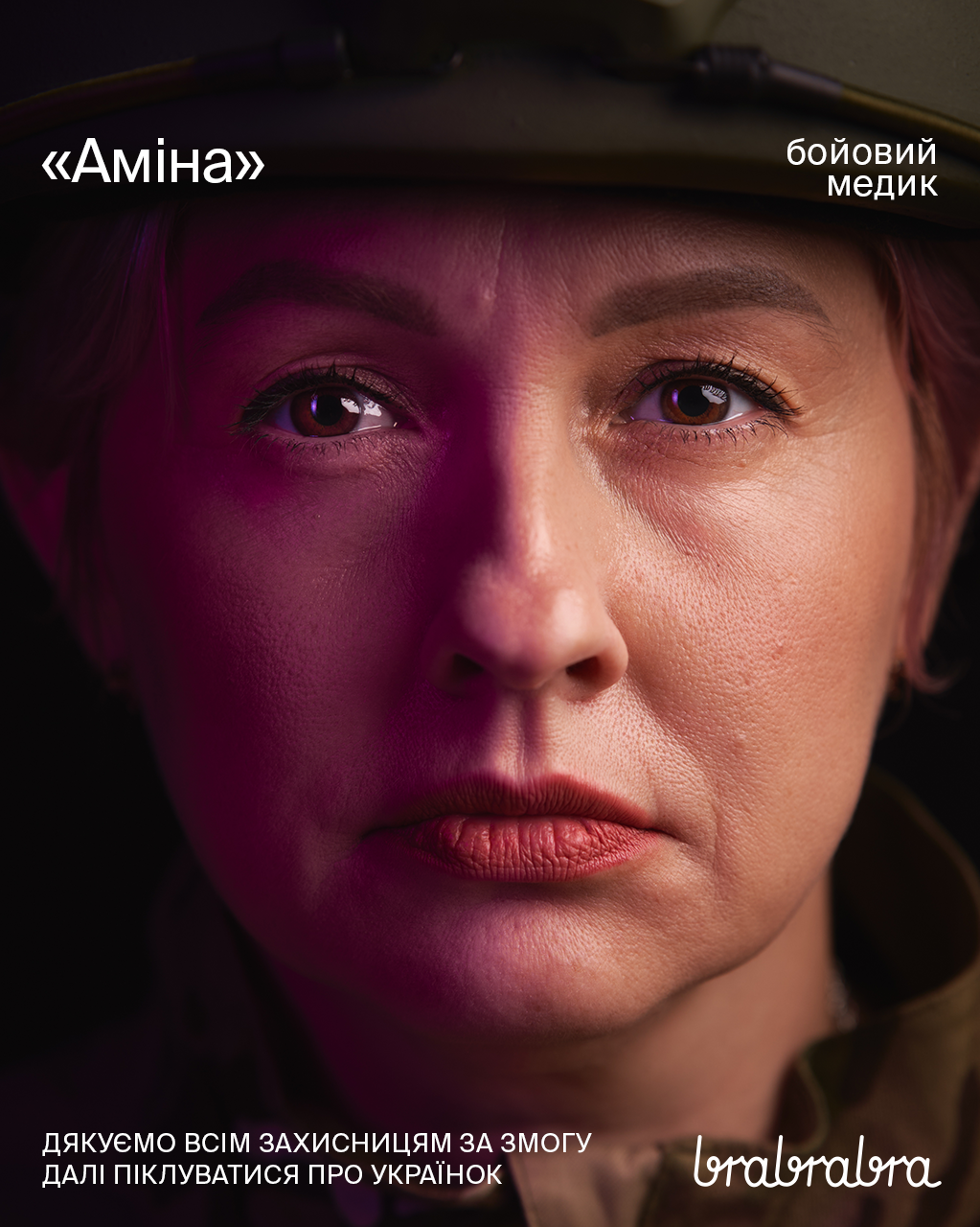 Brabrabra. Danya Pryvit | Photographer