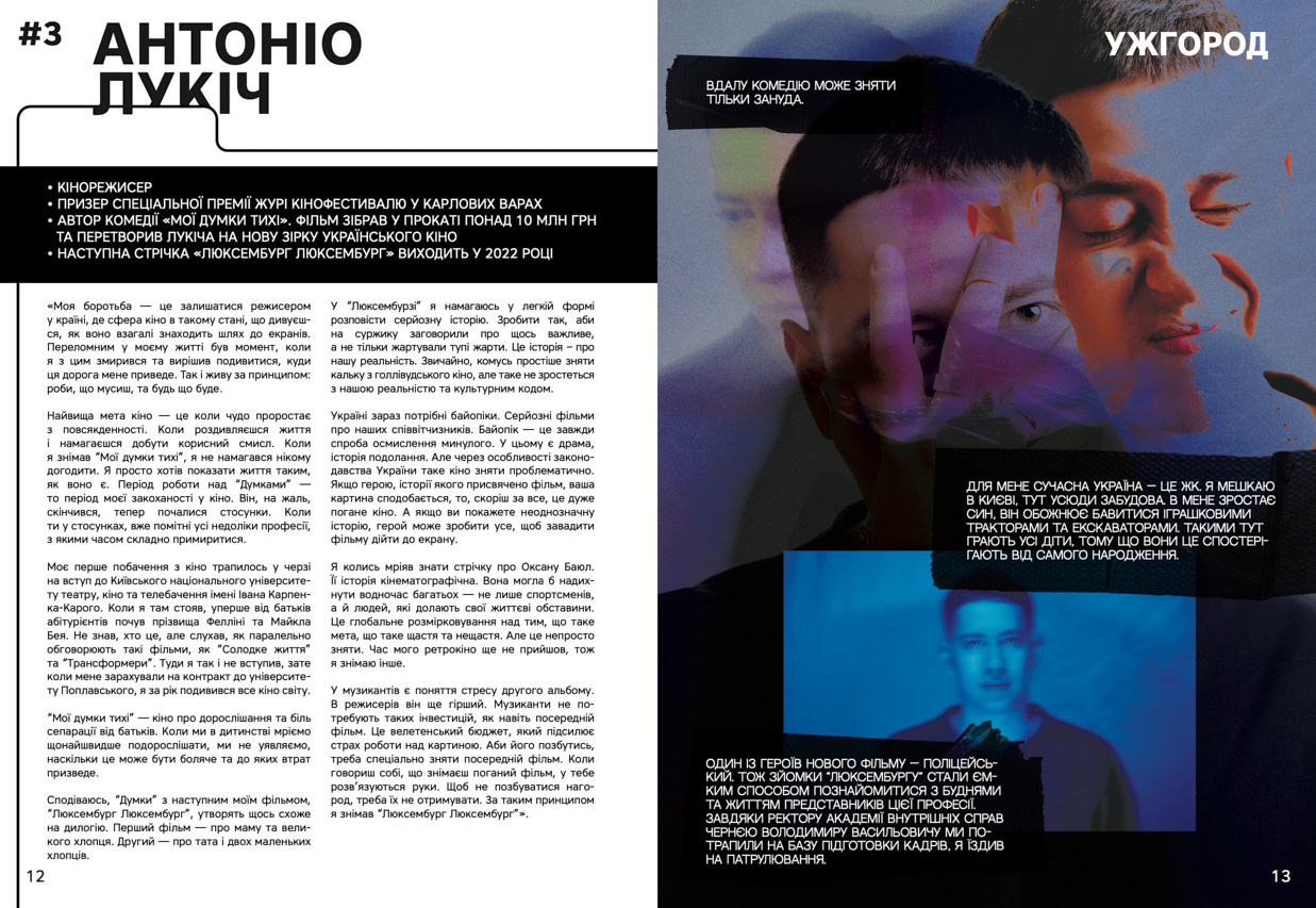 Reload Photobook. Danya Pryvit | Photographer