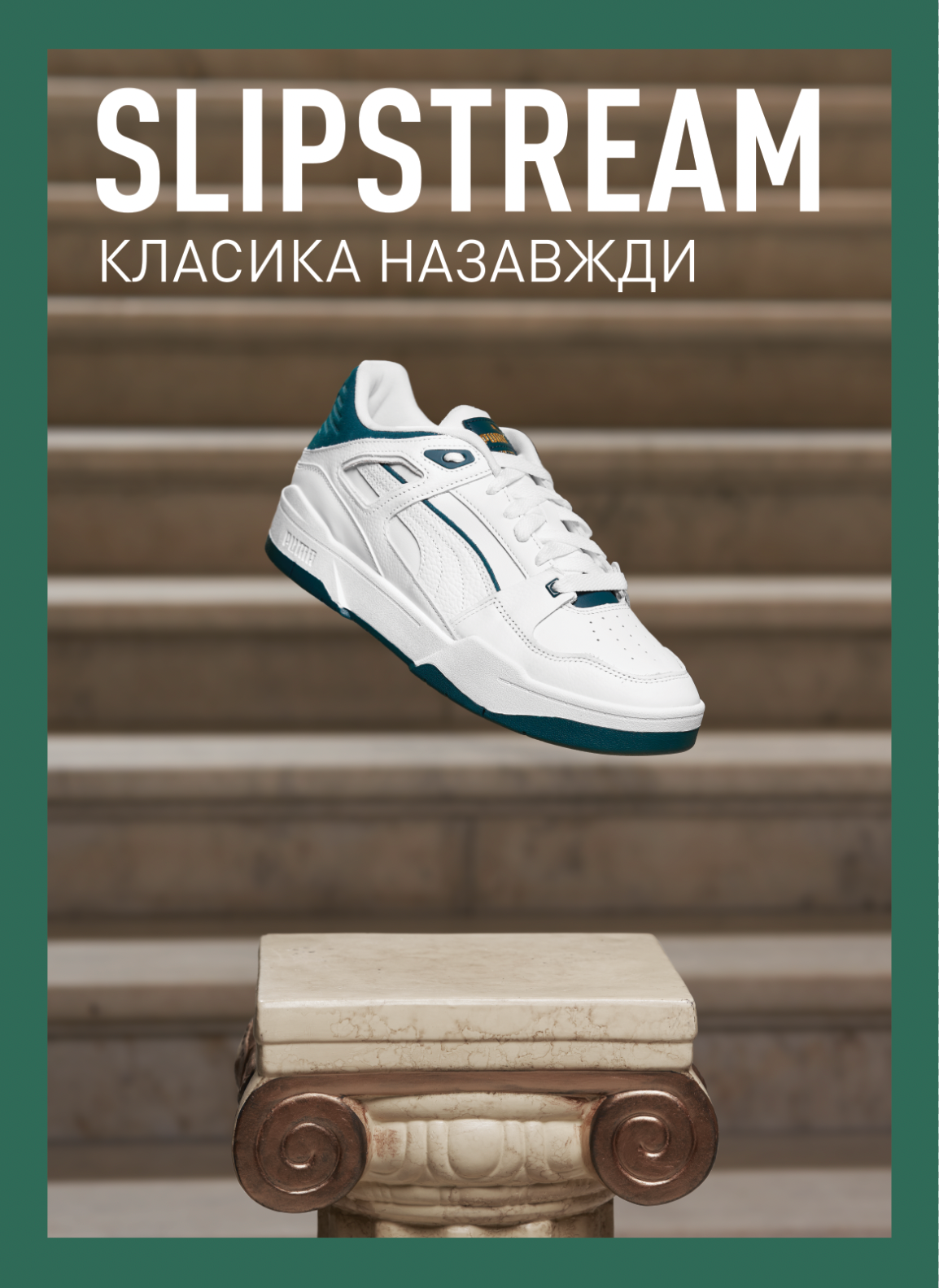 Puma. Danya Pryvit | Photographer