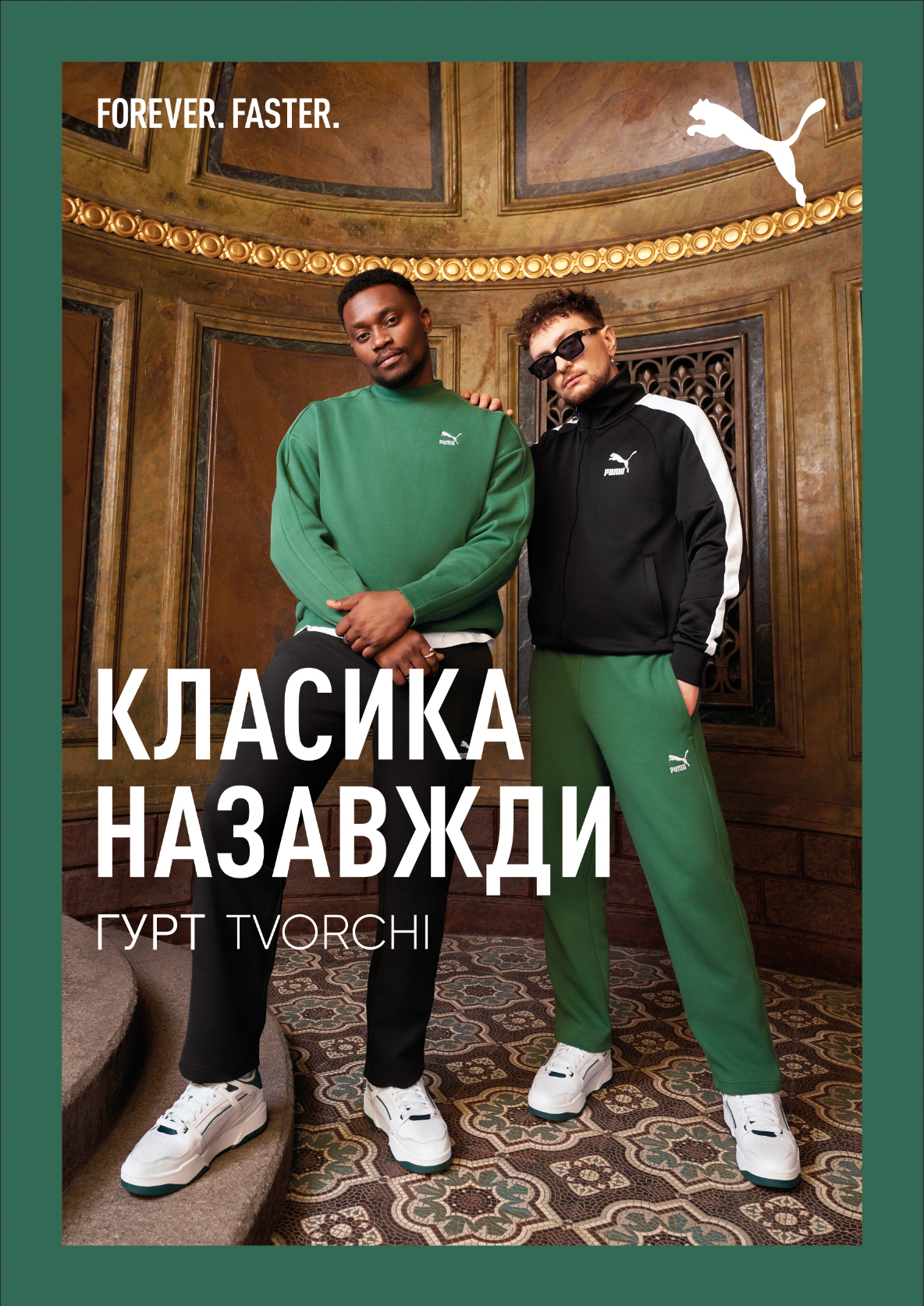 Puma. Danya Pryvit | Photographer