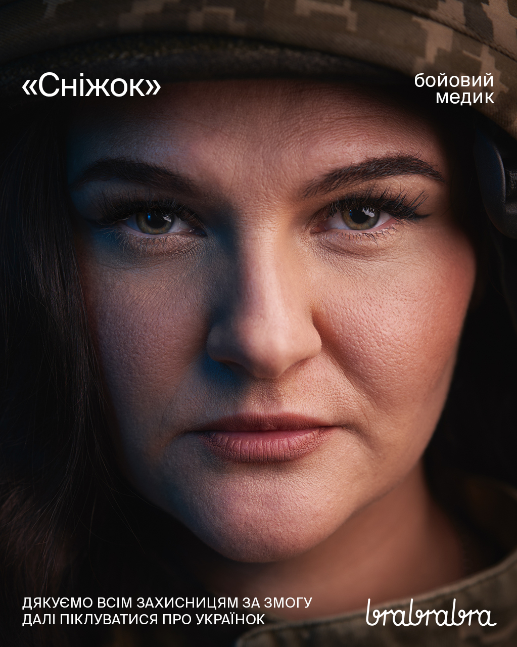 Brabrabra. Danya Pryvit | Photographer